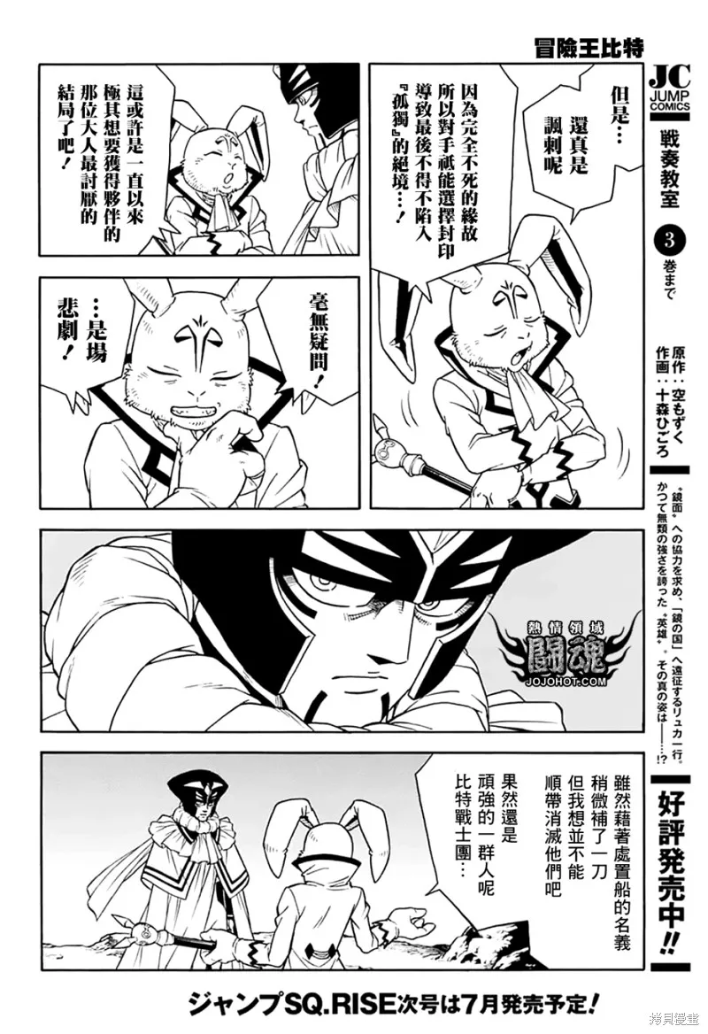 第72话 第35页