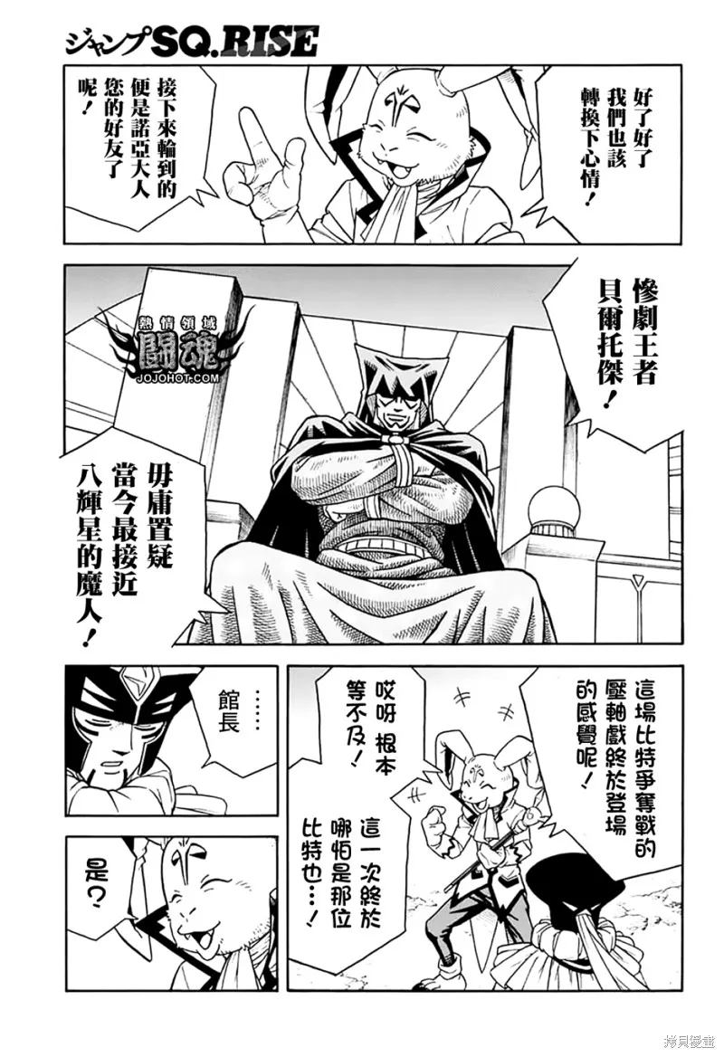 第72话 第36页