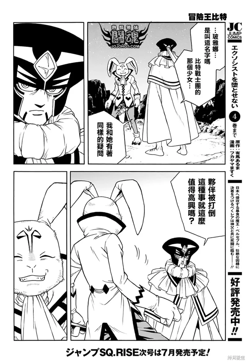 第72话 第37页