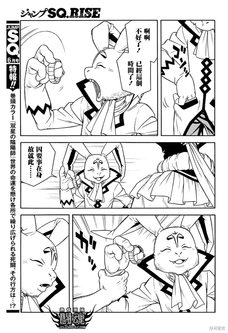 第72话 第38页