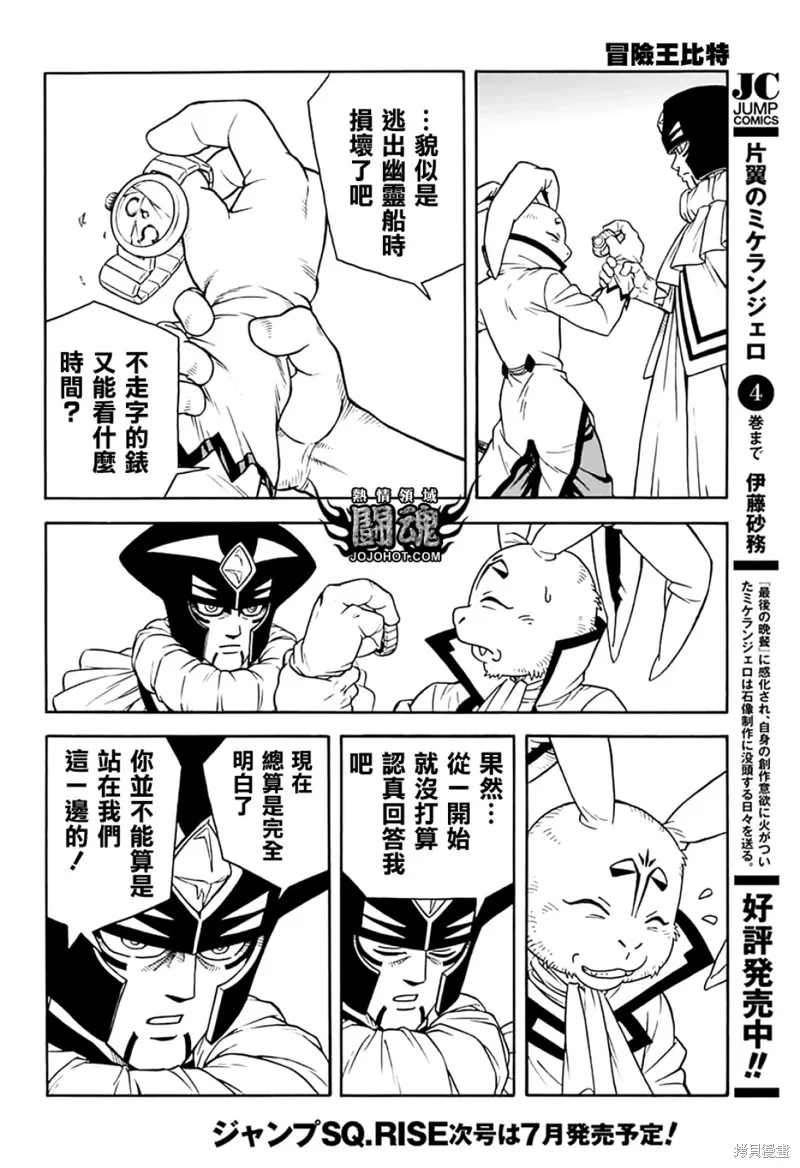 第72话 第39页