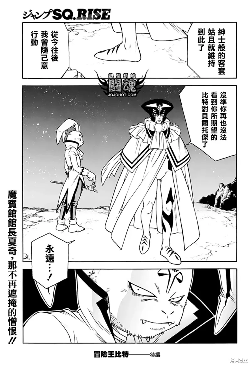 第72话 第40页