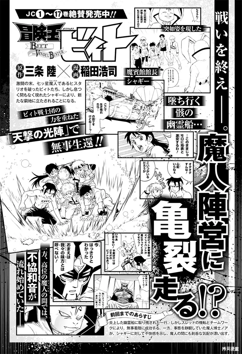 第73话 第1页