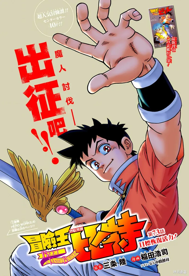 第73话 第2页