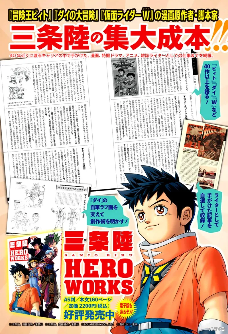 第73话 第3页