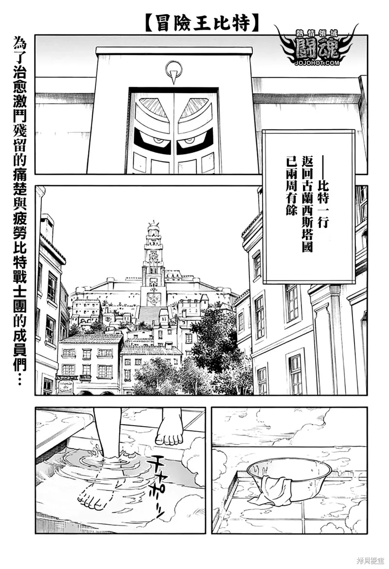 第73话 第4页