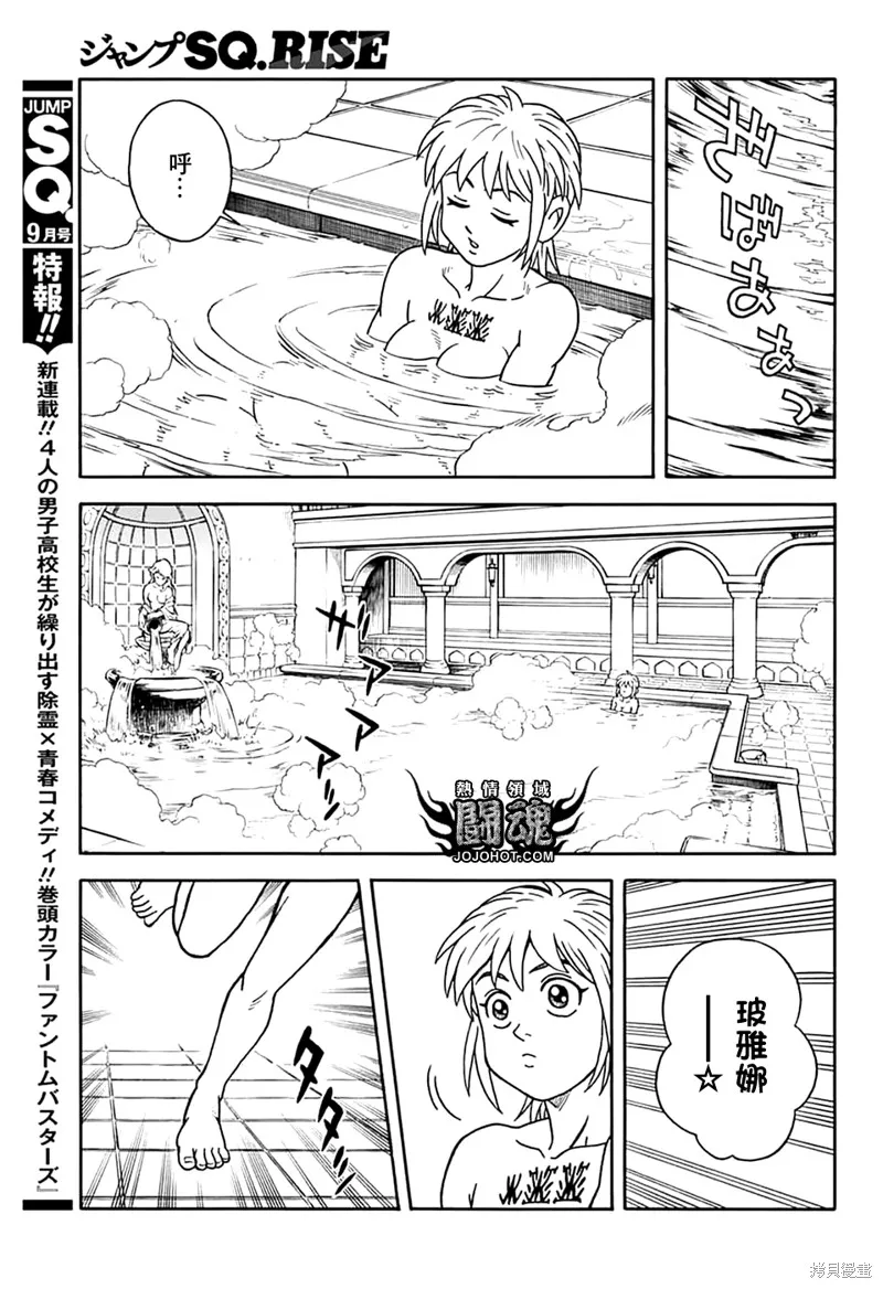 第73话 第6页