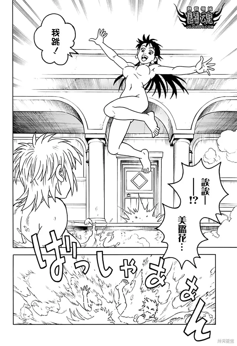 第73话 第7页
