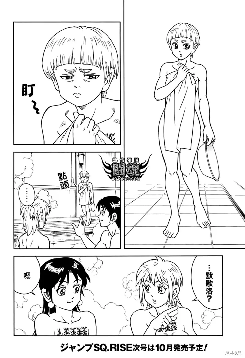 第73话 第9页