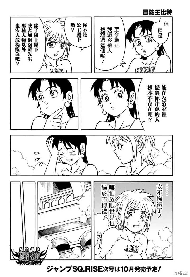 第73话 第11页