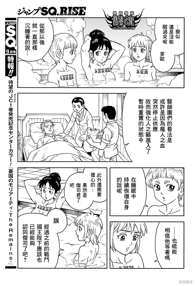 第73话 第12页