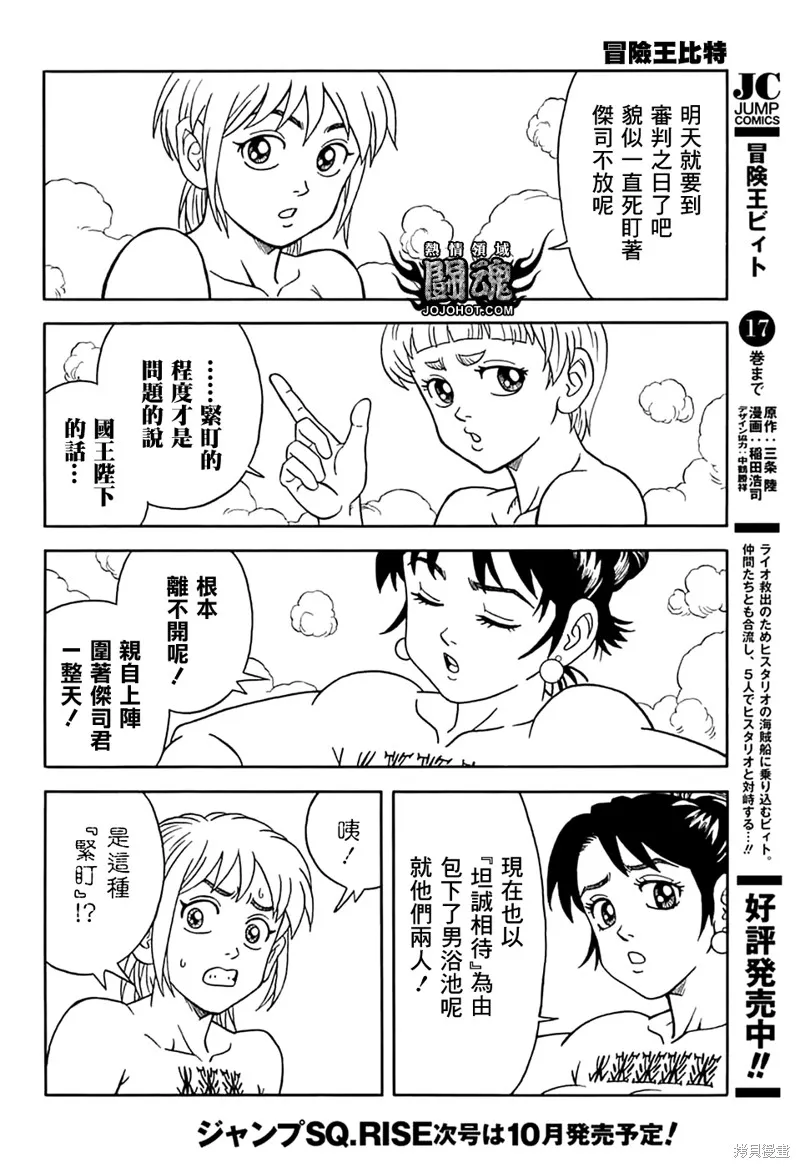 第73话 第13页