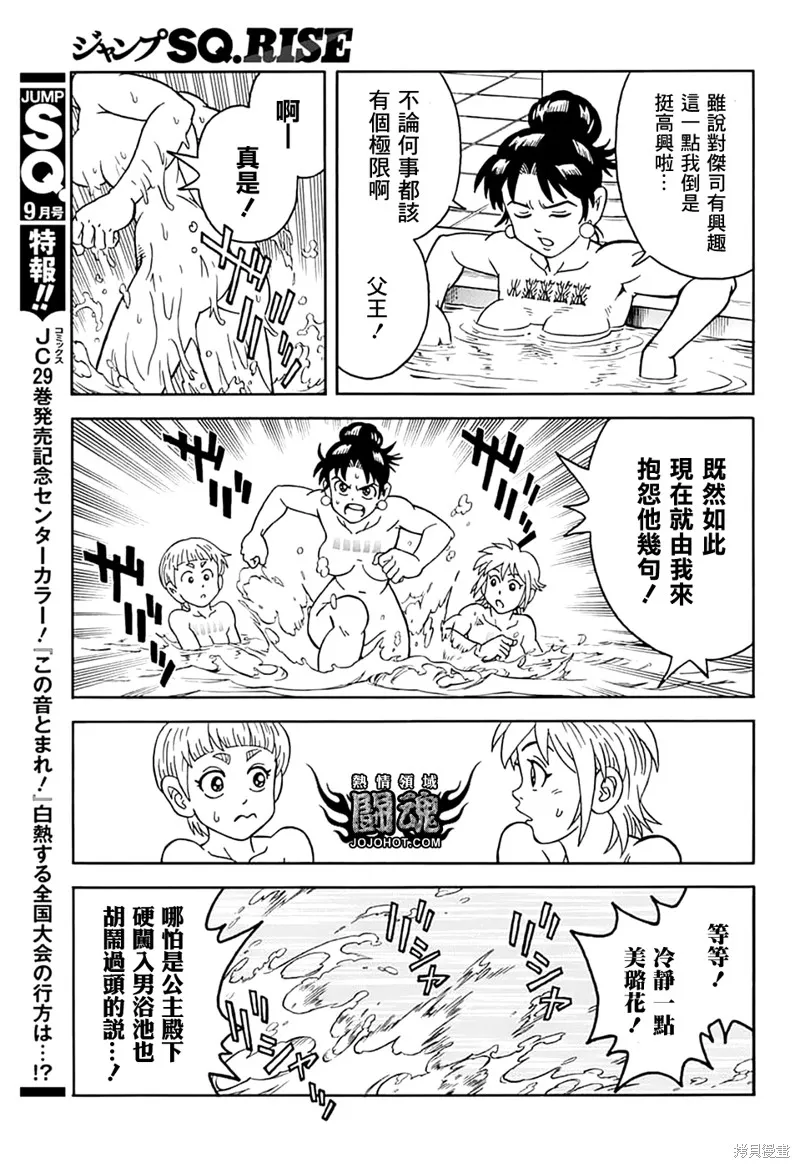 第73话 第14页