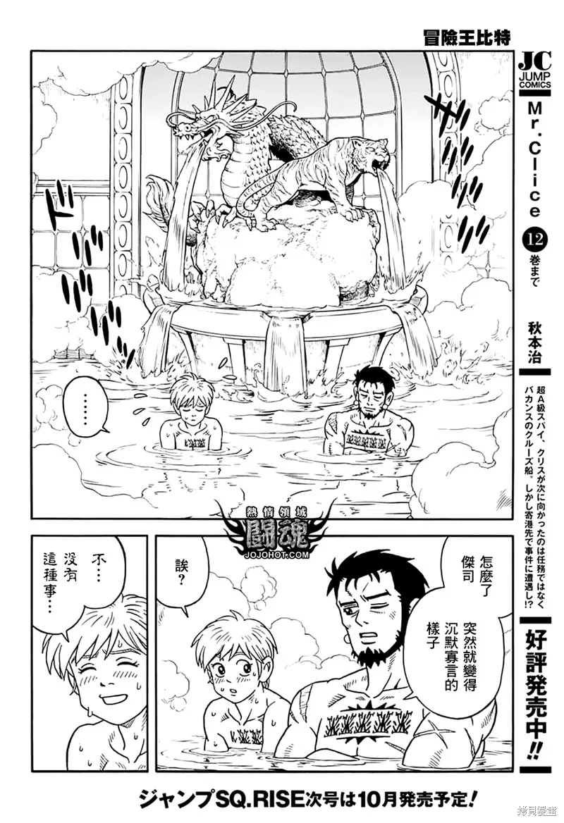 第73话 第15页