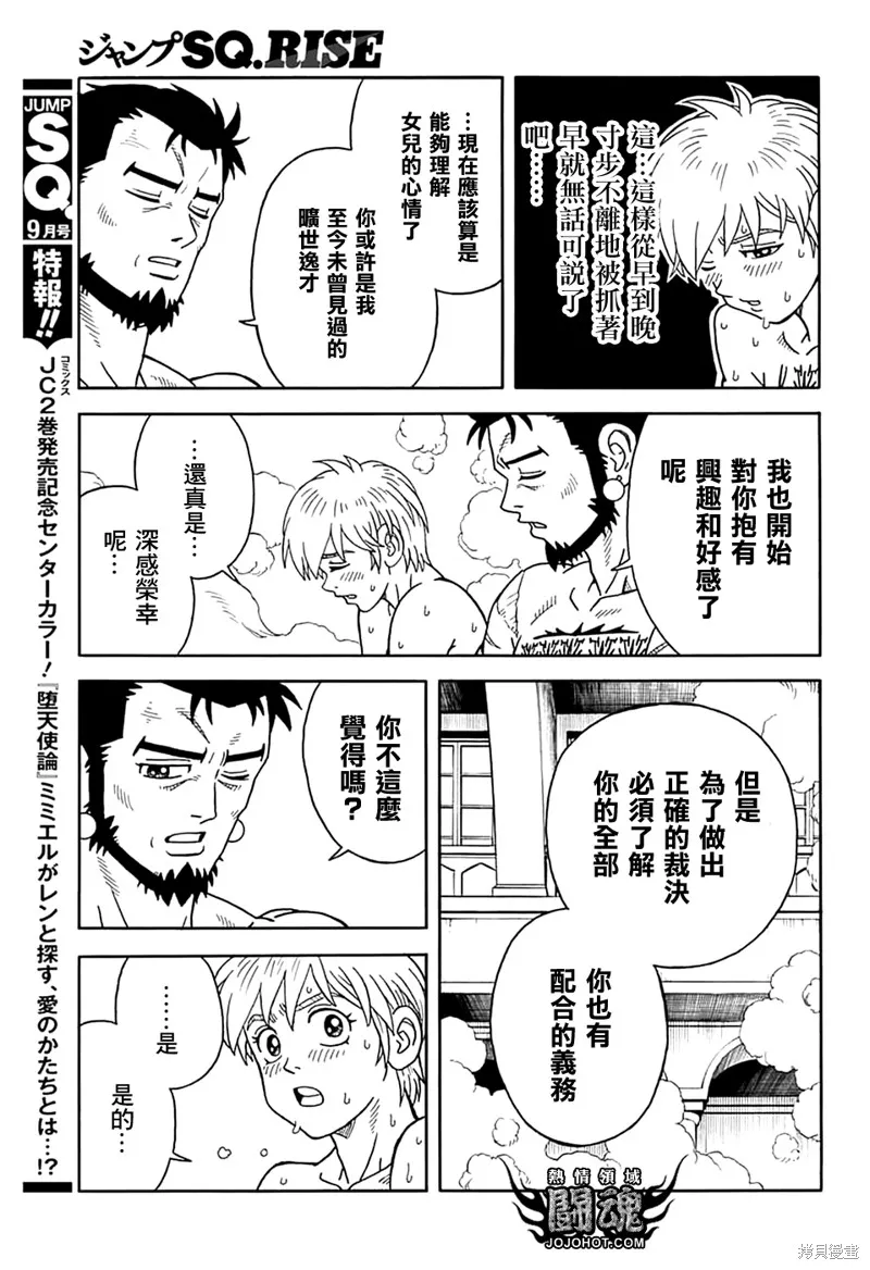 第73话 第16页