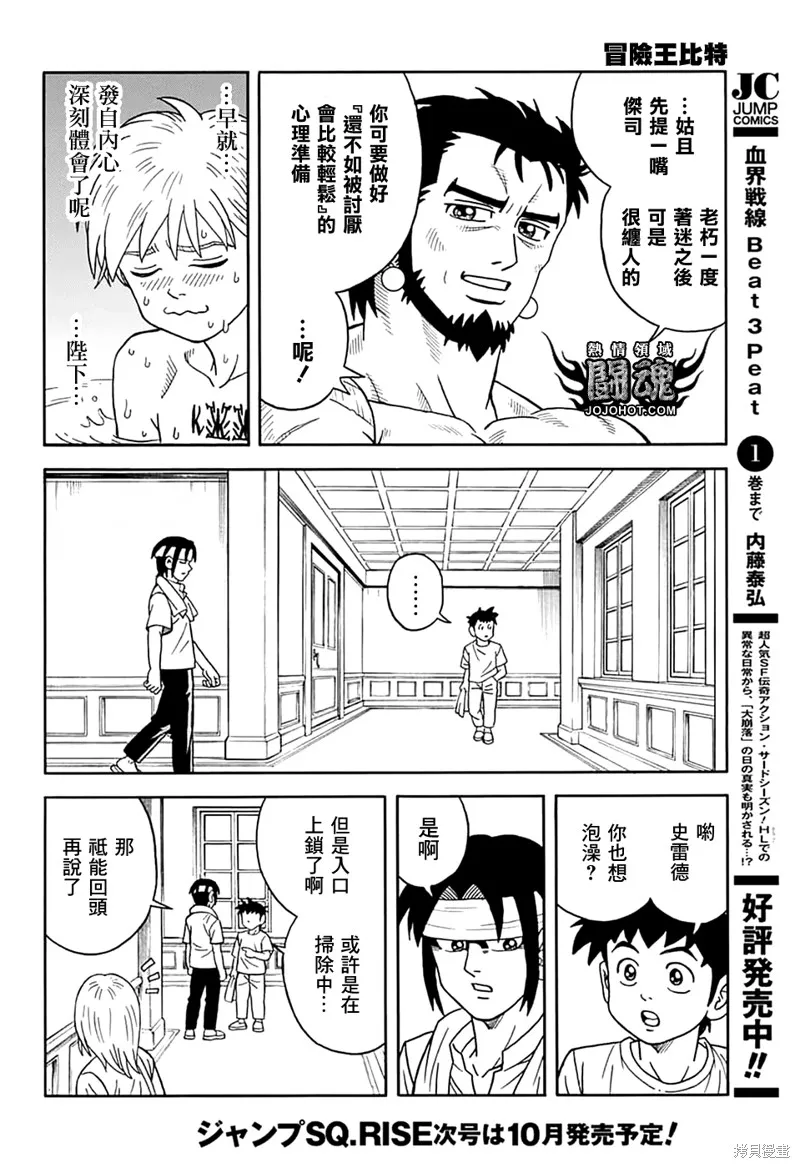 第73话 第17页