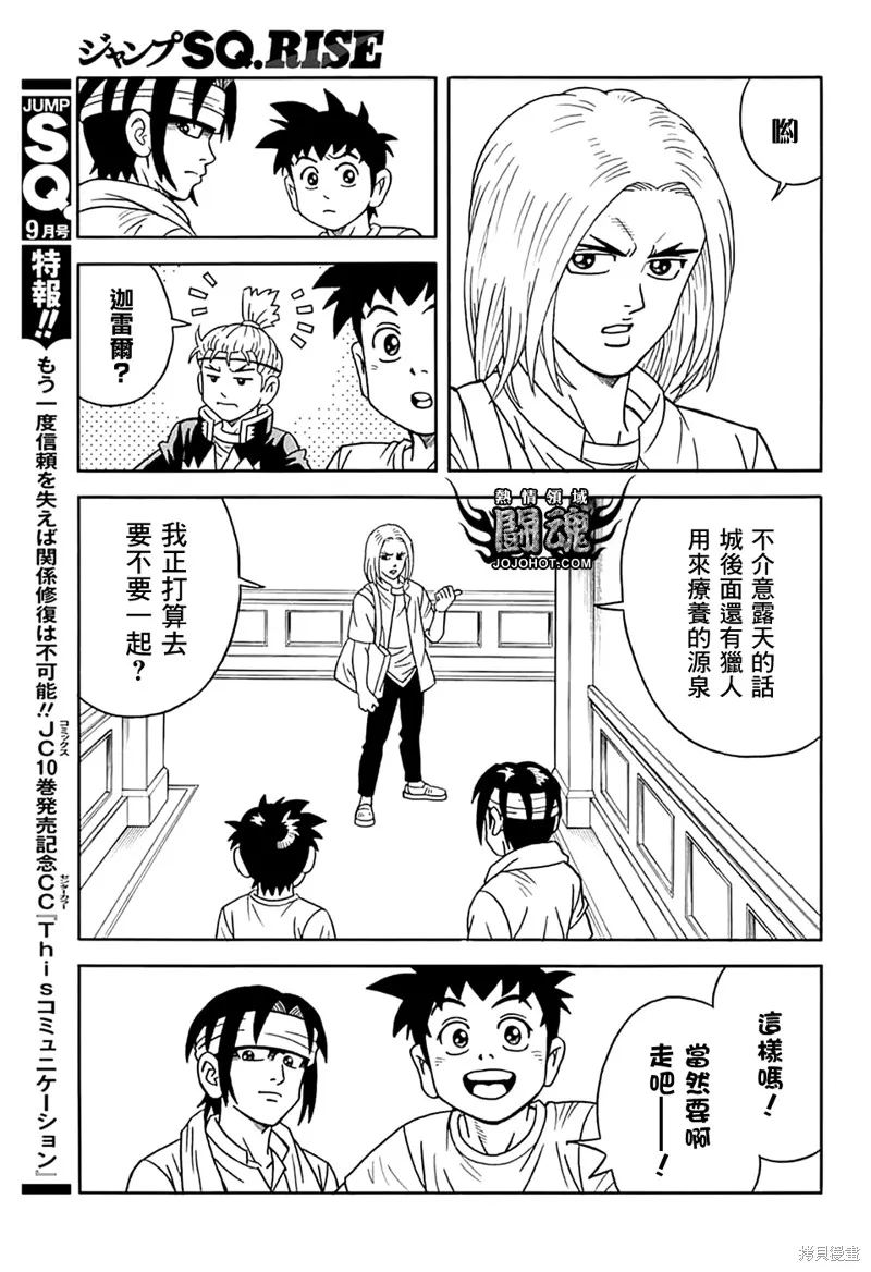 第73话 第18页