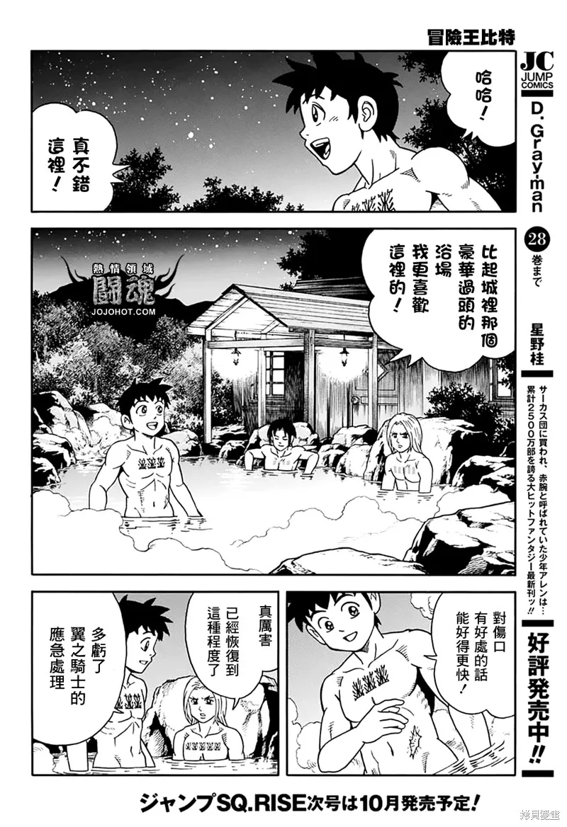 第73话 第19页