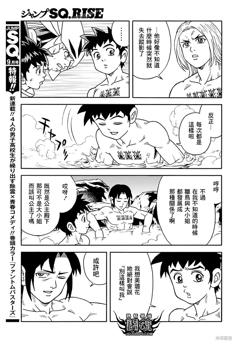 第73话 第20页