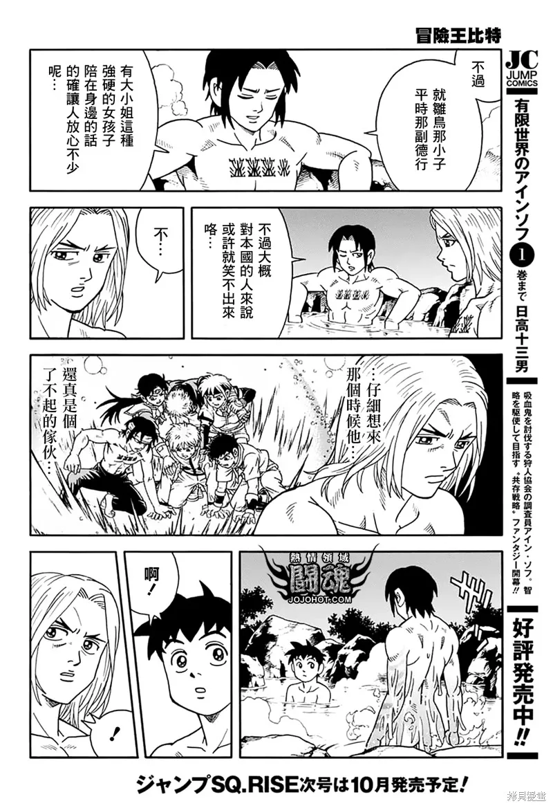 第73话 第21页