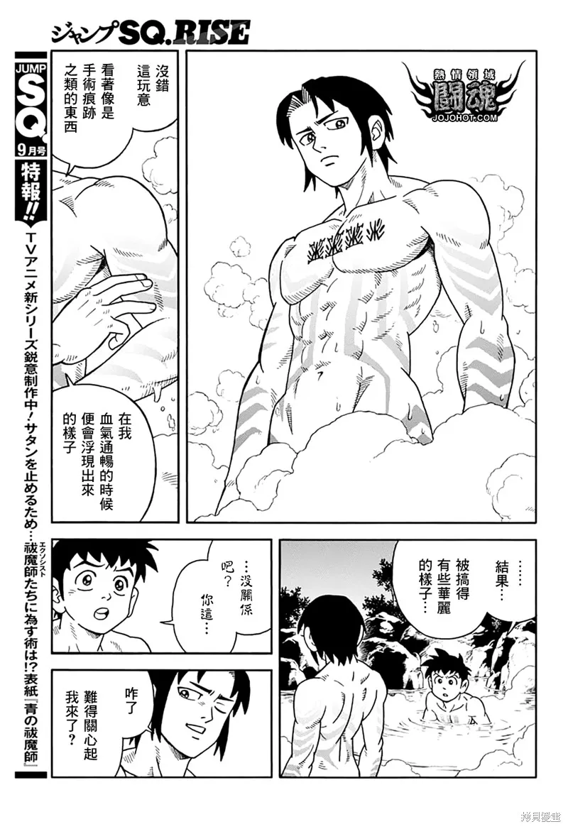 第73话 第22页