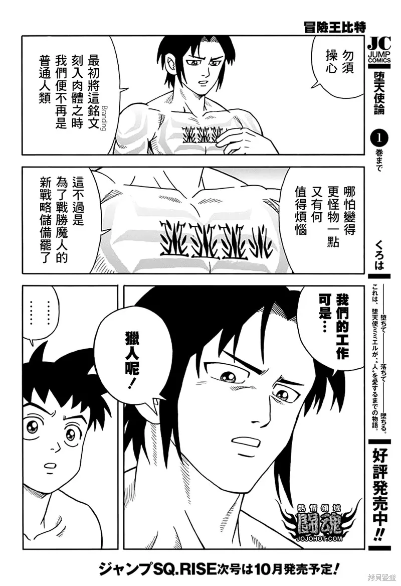 第73话 第23页