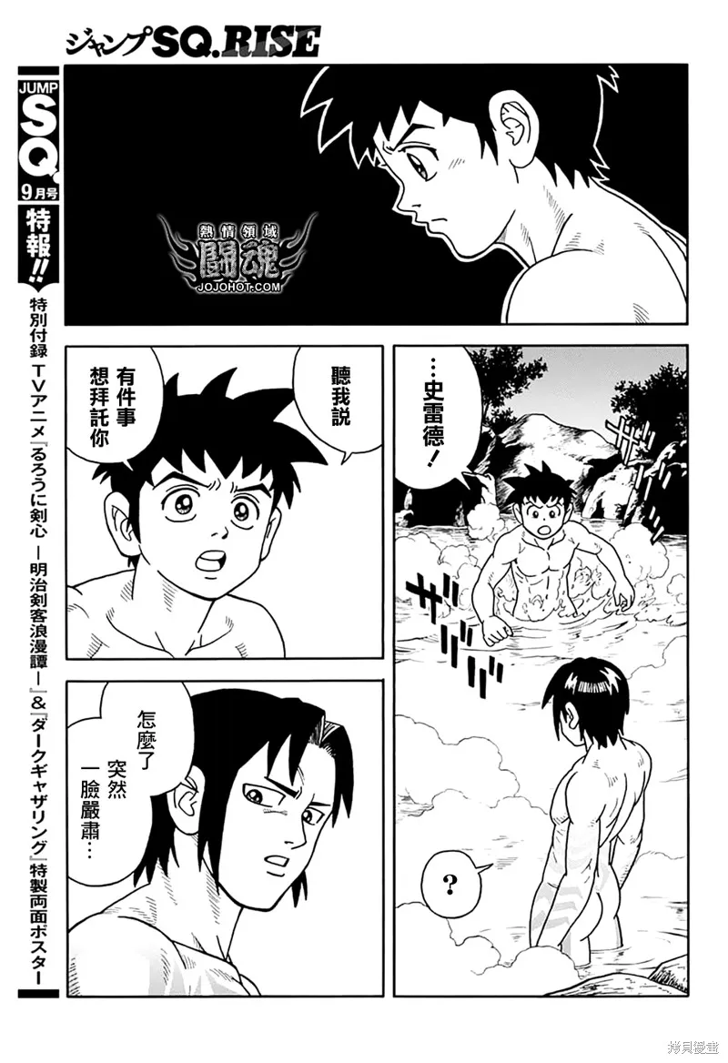 第73话 第24页