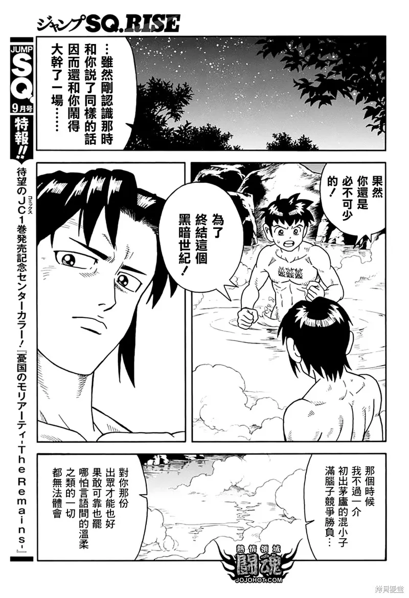第73话 第26页