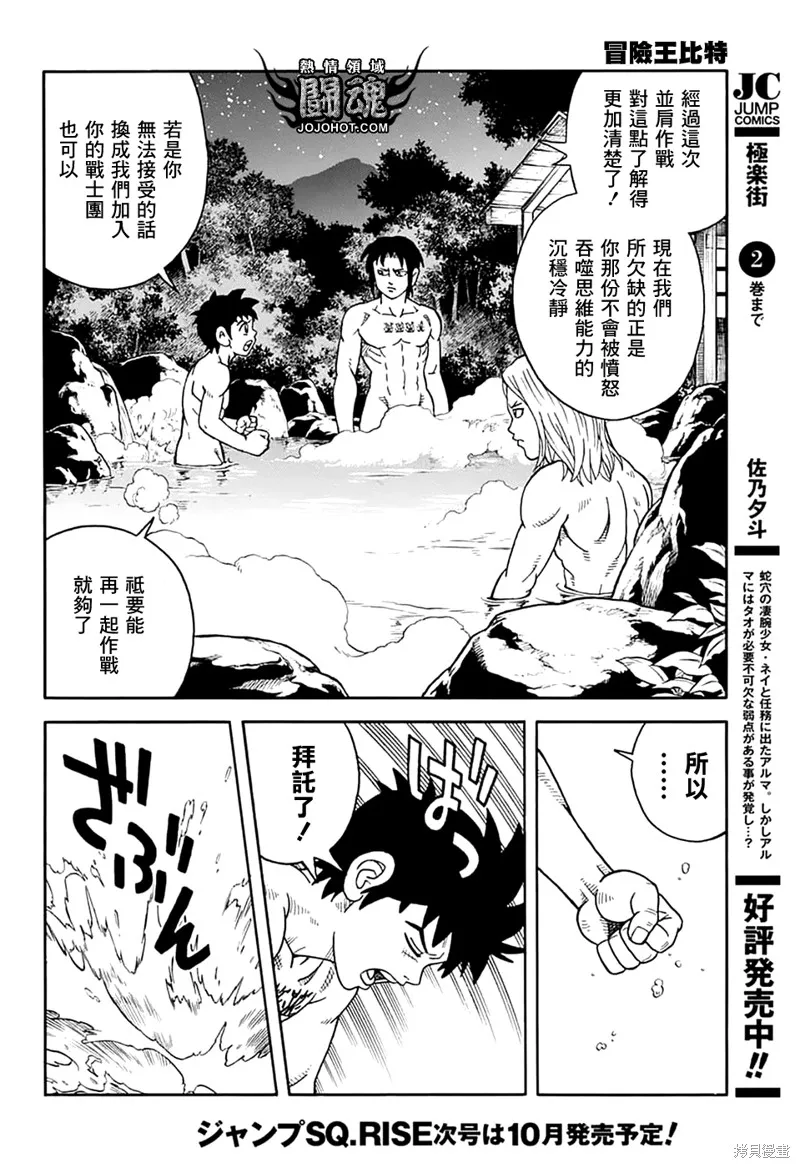 第73话 第27页