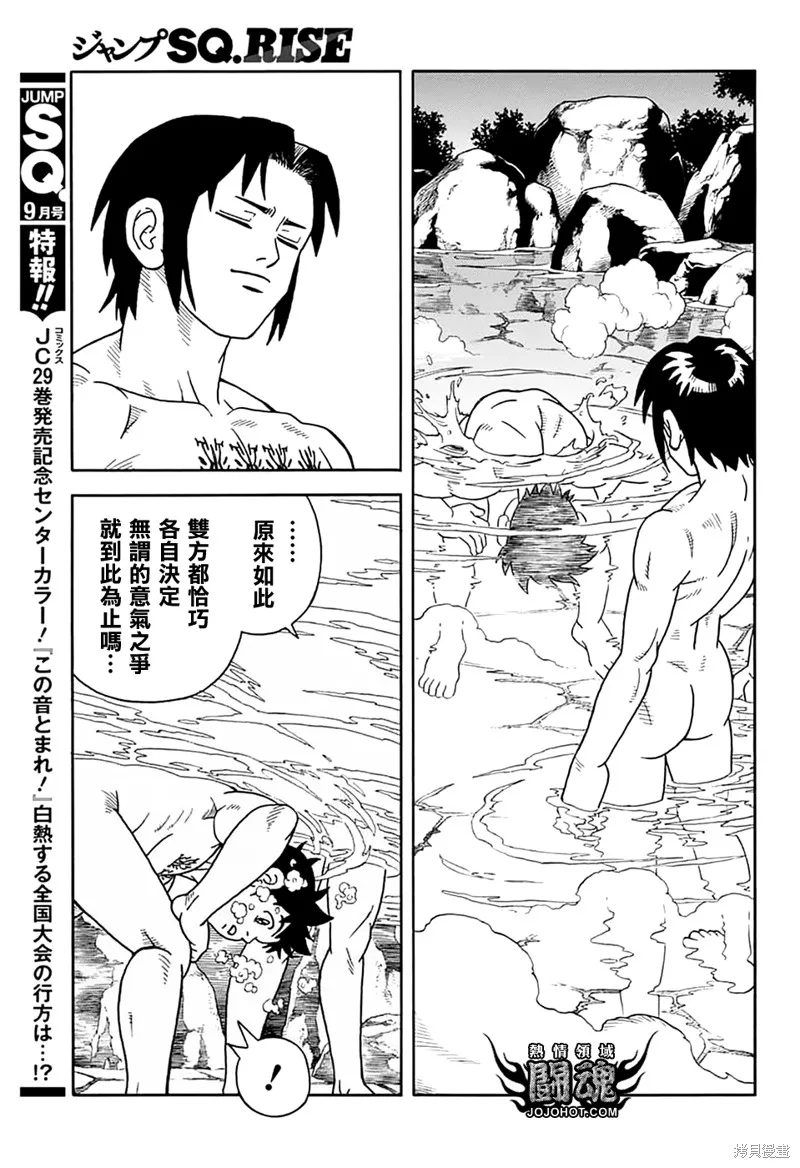 第73话 第28页