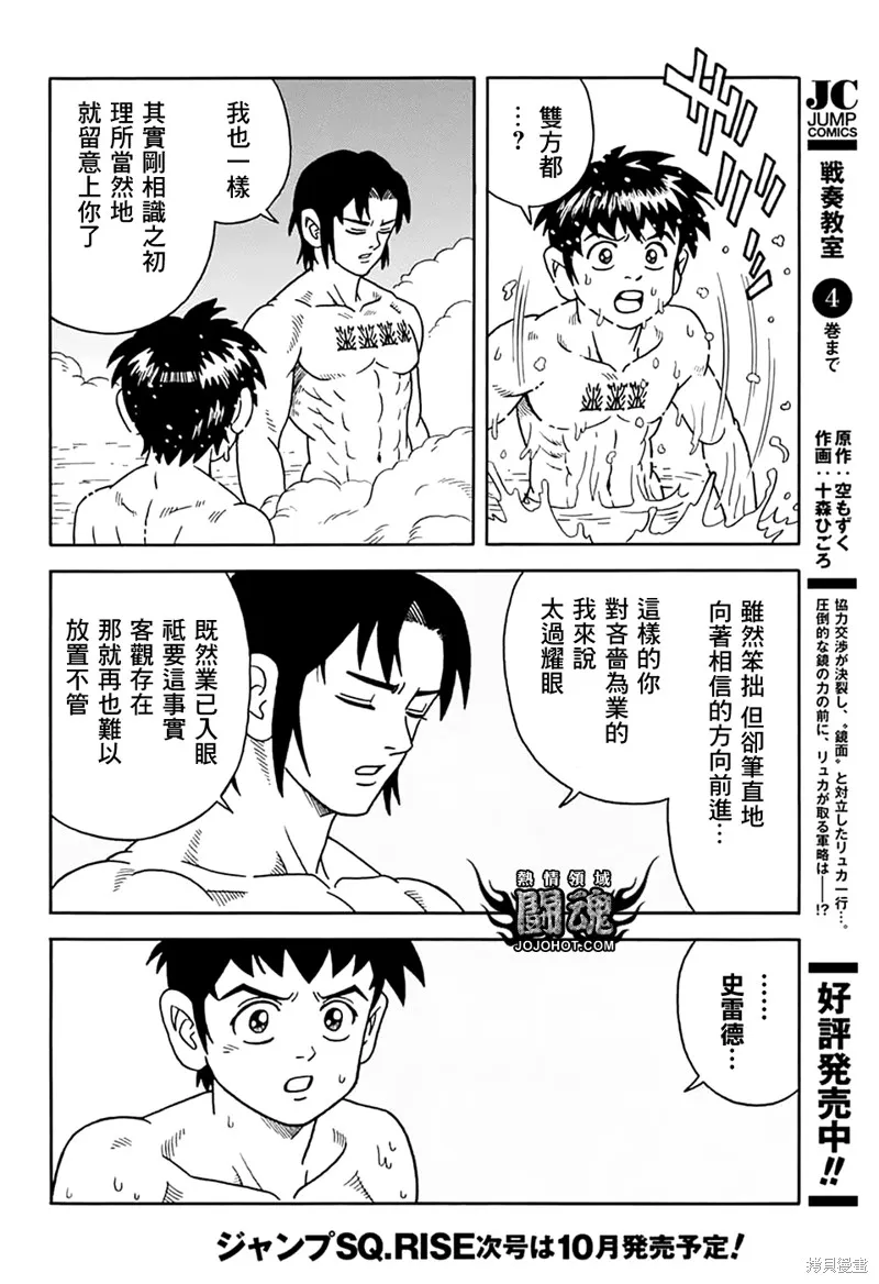 第73话 第29页