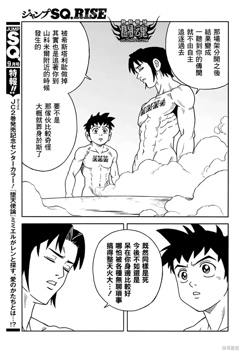 第73话 第30页