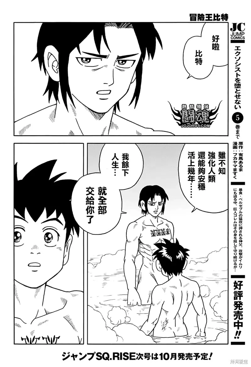 第73话 第31页
