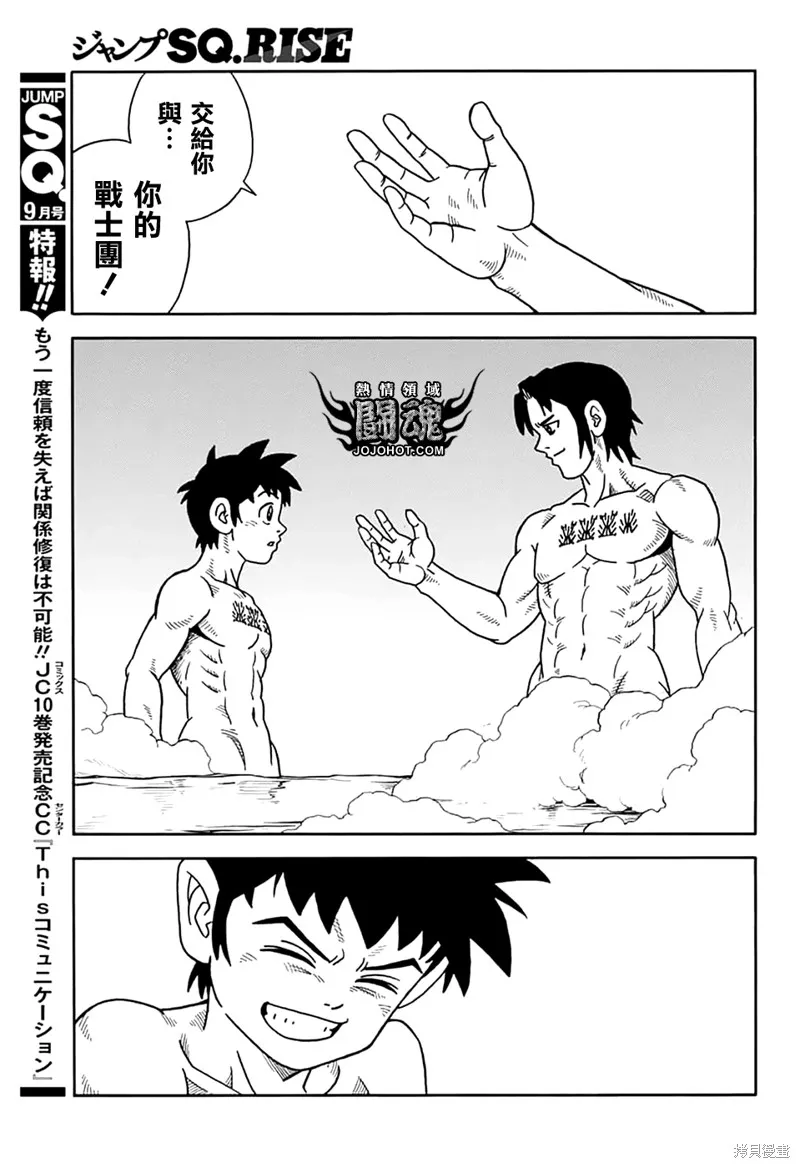 第73话 第32页