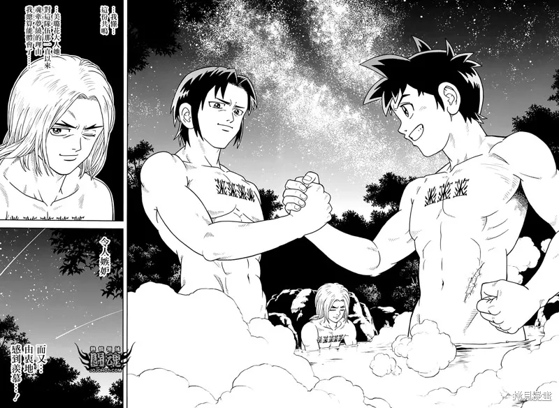 第73话 第33页