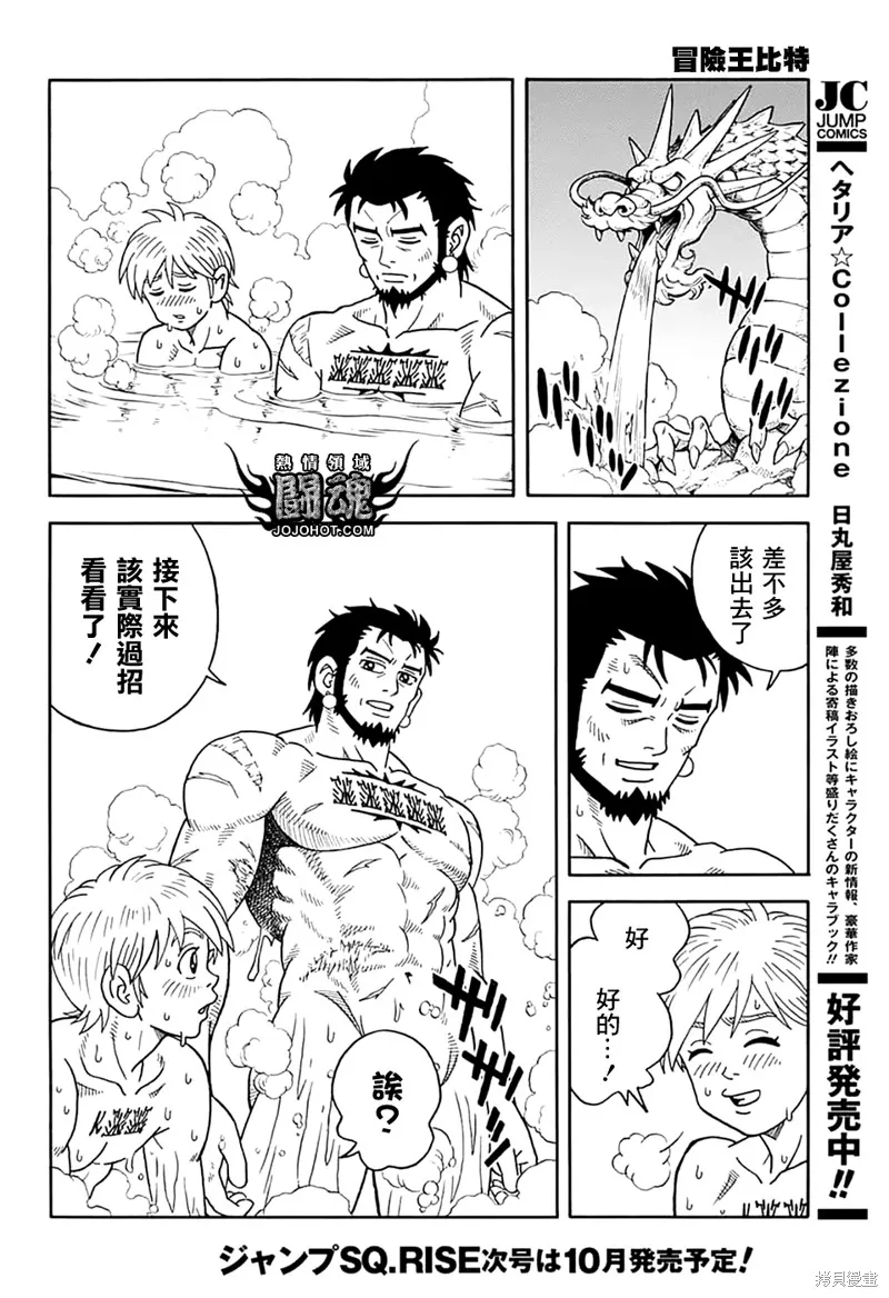 第73话 第34页
