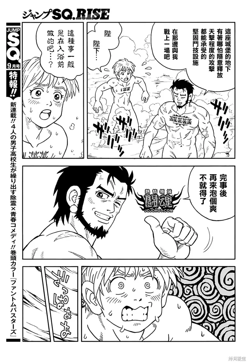 第73话 第35页