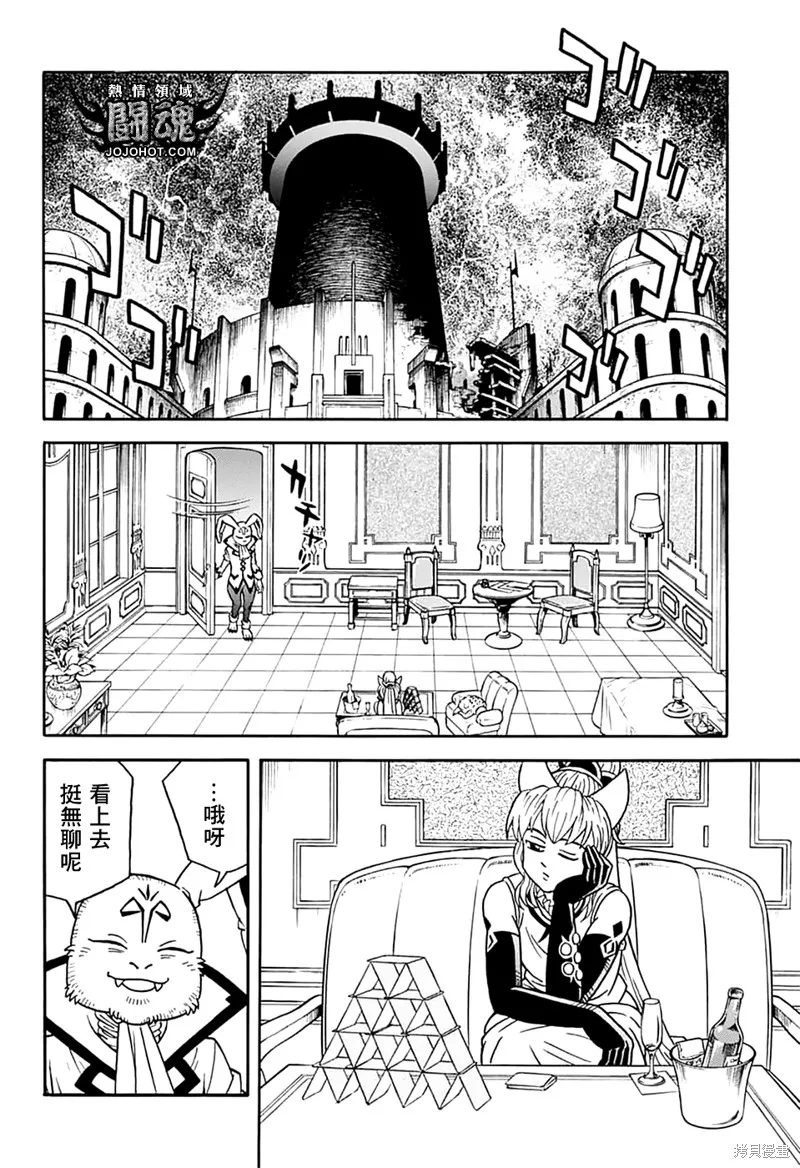 第73话 第36页