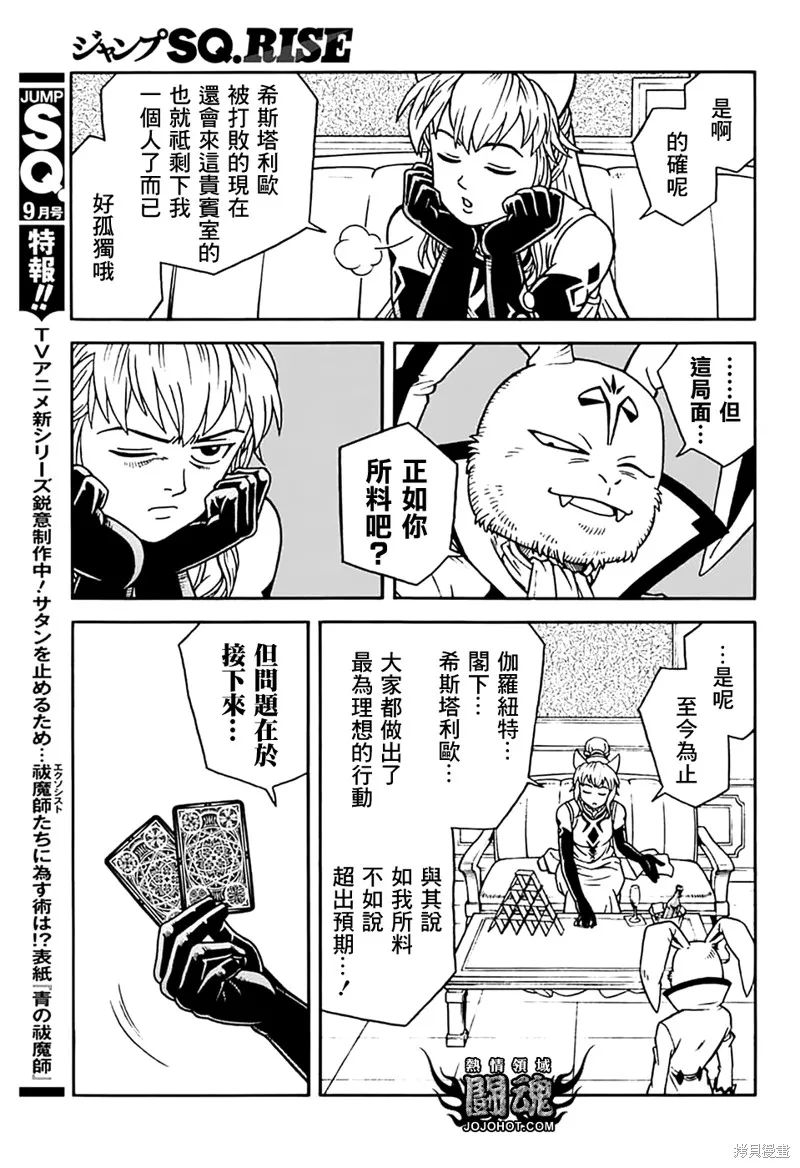 第73话 第37页