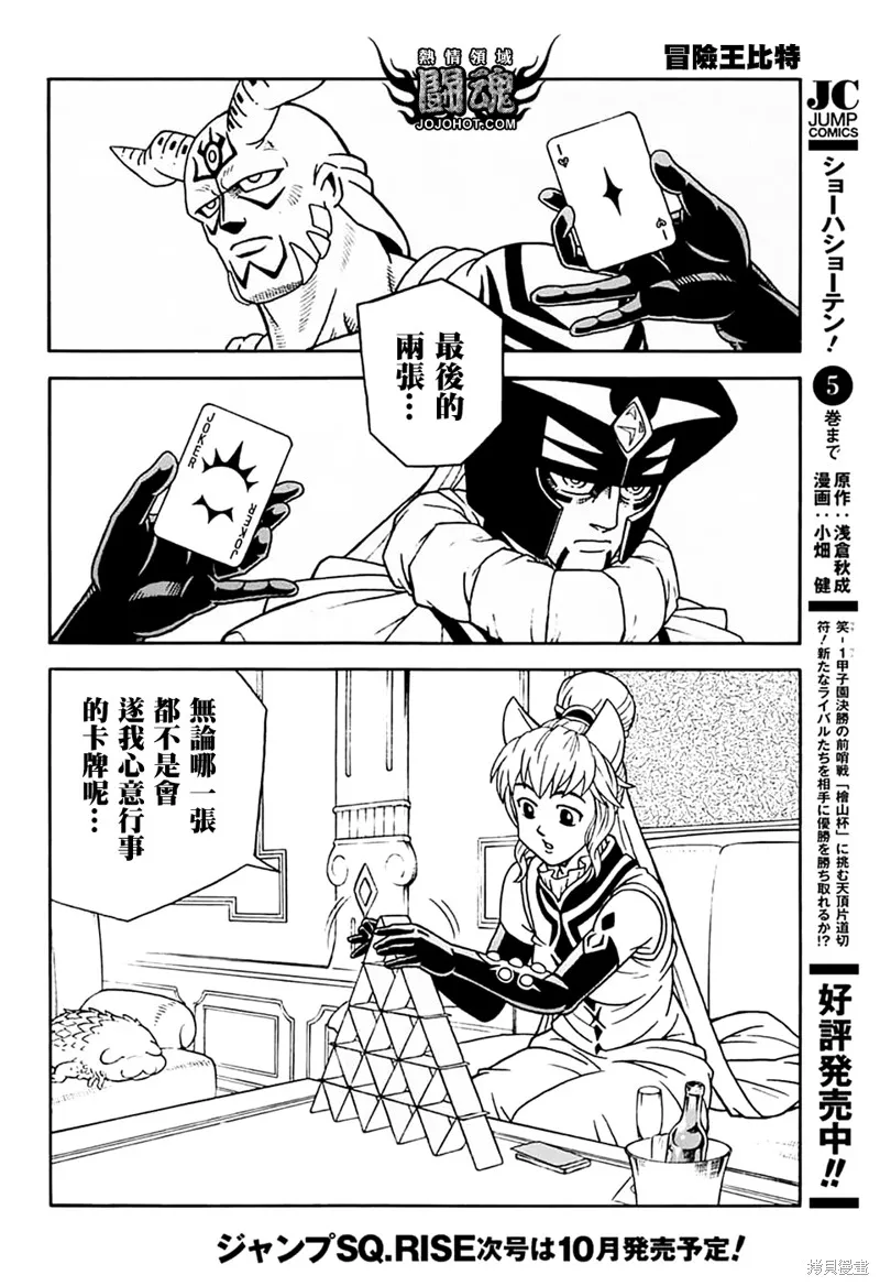 第73话 第38页