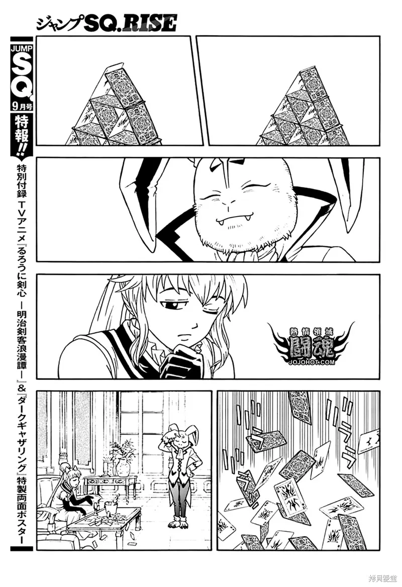 第73话 第39页