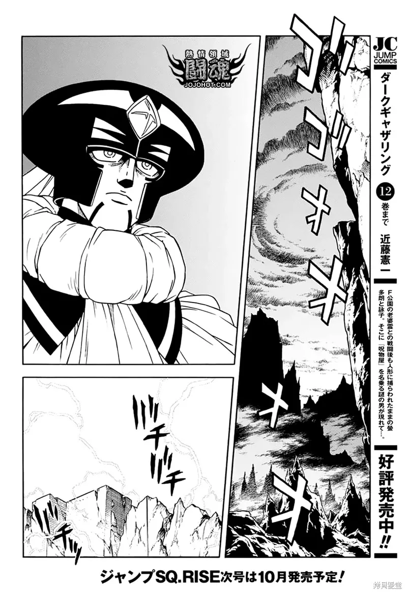 第73话 第40页