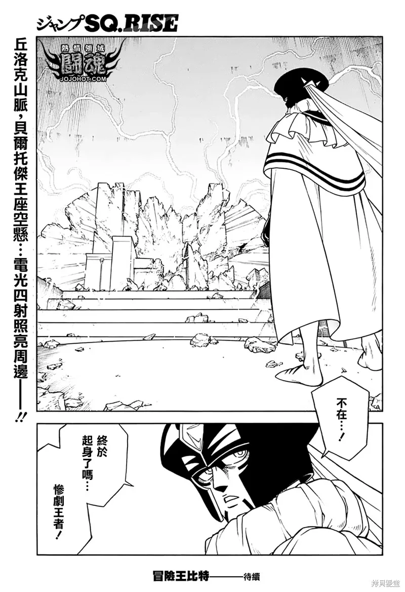 第73话 第41页