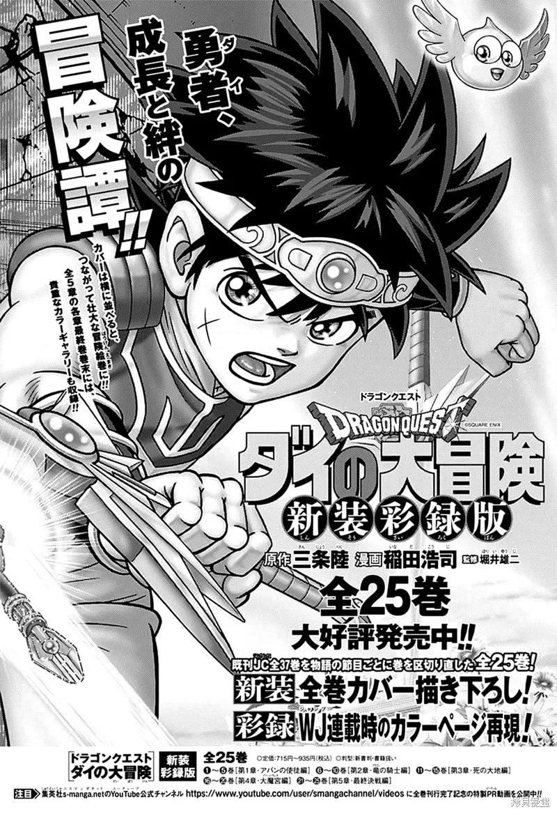 第73话 第42页