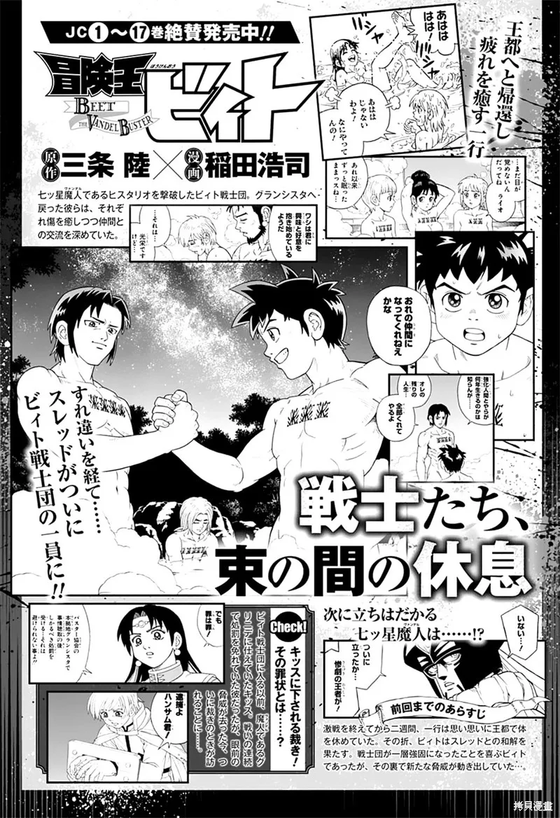 第74话 第1页