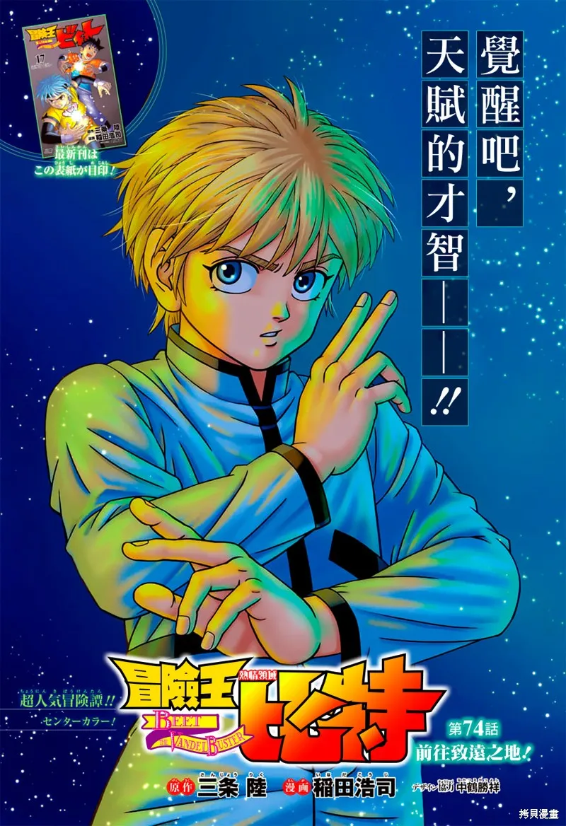 第74话 第2页