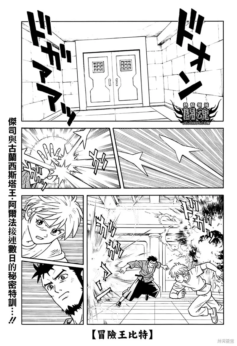 第74话 第3页