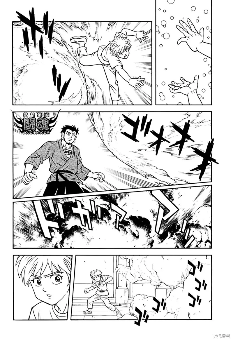 第74话 第4页