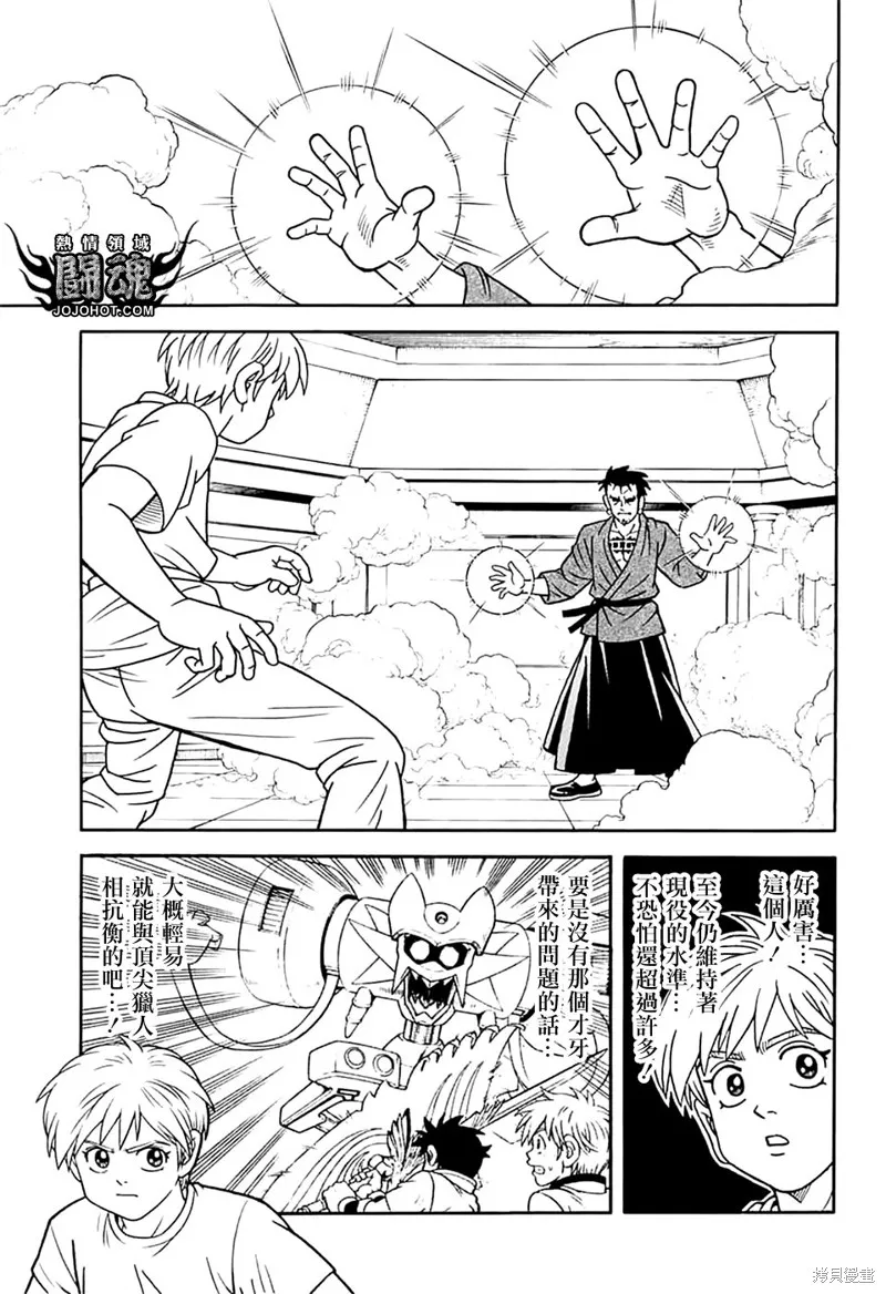 第74话 第5页