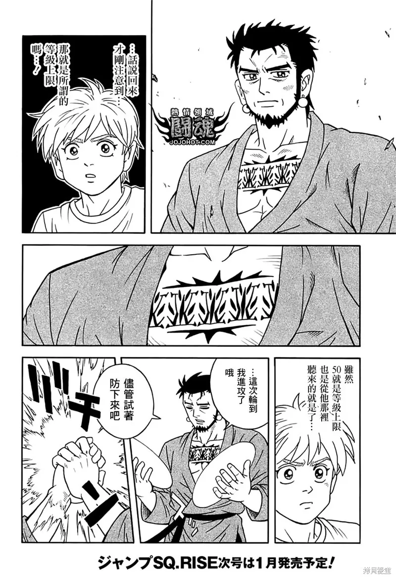 第74话 第6页